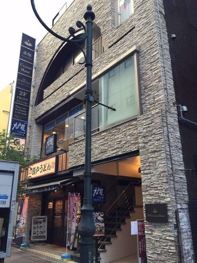 赤坂クリスタルホテル 東京都 エクステリア 写真